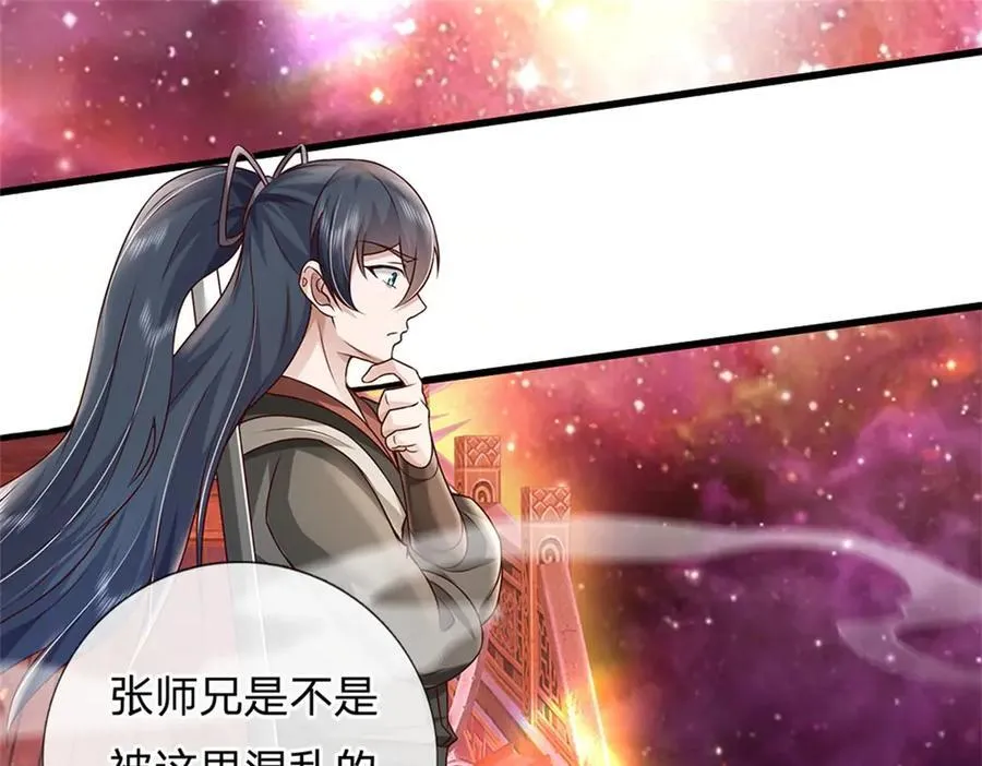 第166话 踢到铁板 第27页