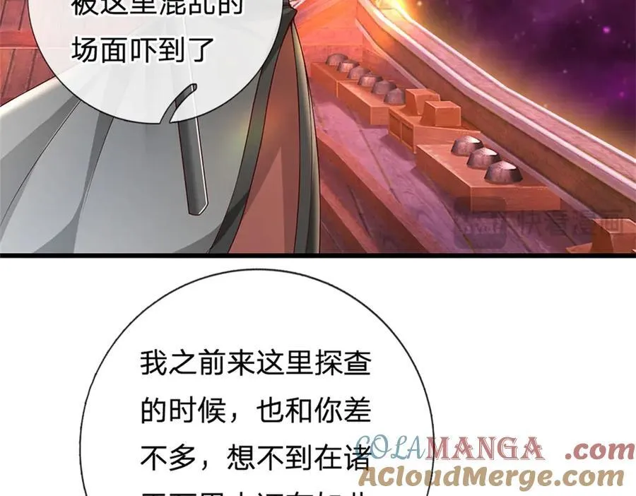 第166话 踢到铁板 第28页