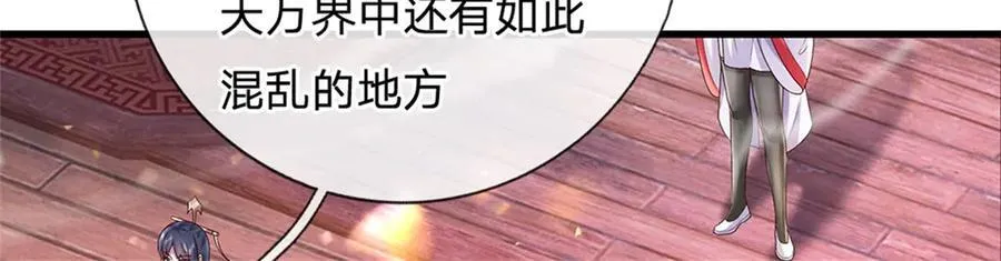 第166话 踢到铁板 第29页