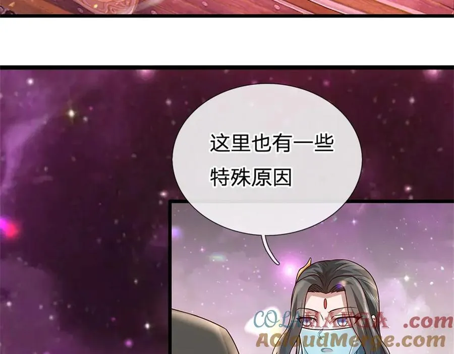 第166话 踢到铁板 第31页