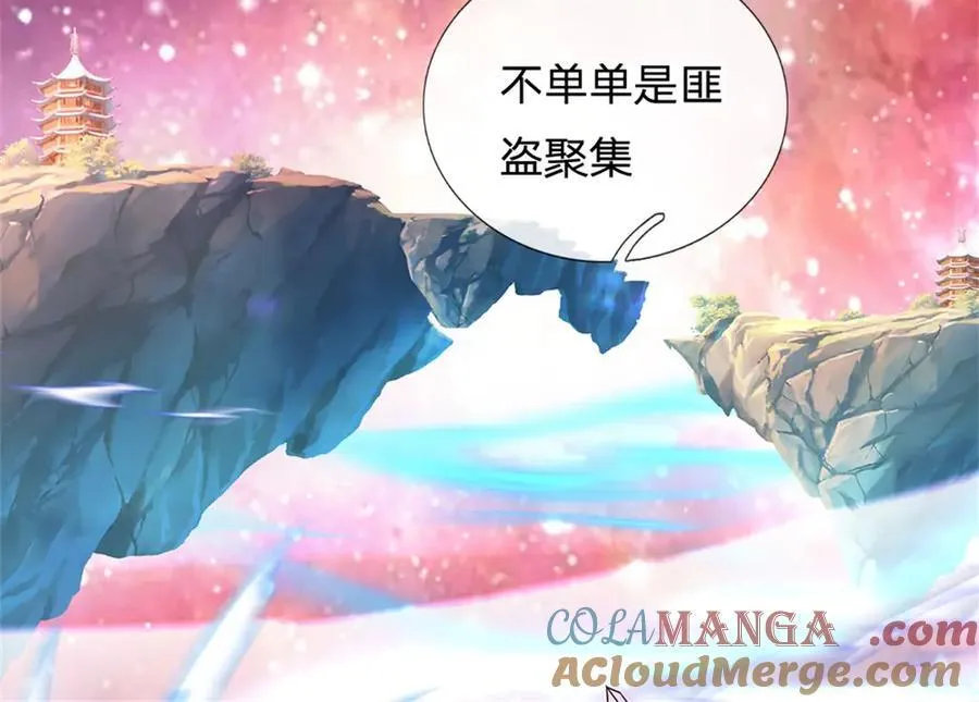 第166话 踢到铁板 第34页