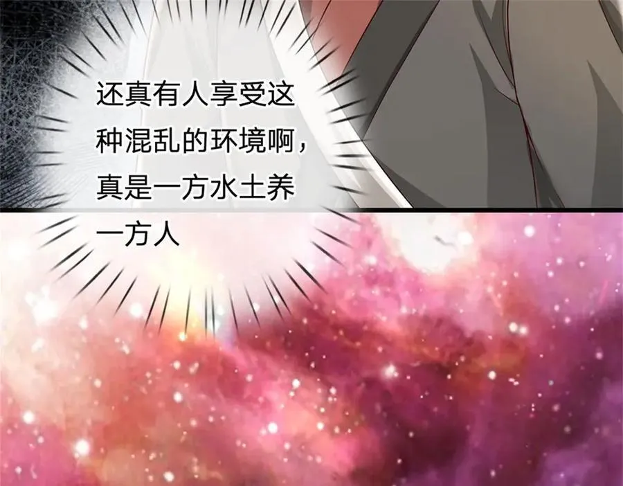 第166话 踢到铁板 第41页