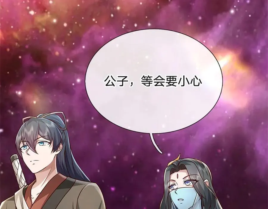 第166话 踢到铁板 第42页