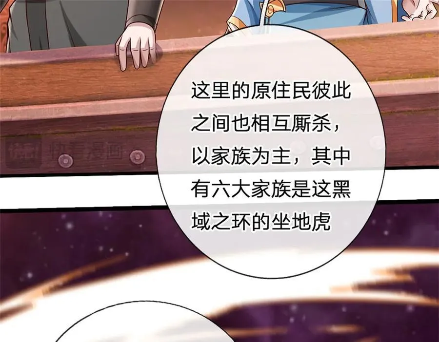 第166话 踢到铁板 第44页