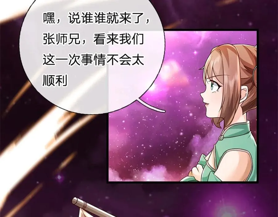 第166话 踢到铁板 第45页