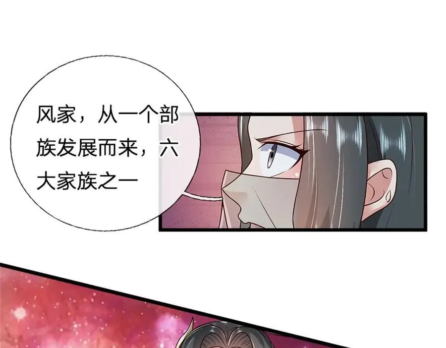 第166话 踢到铁板 第53页