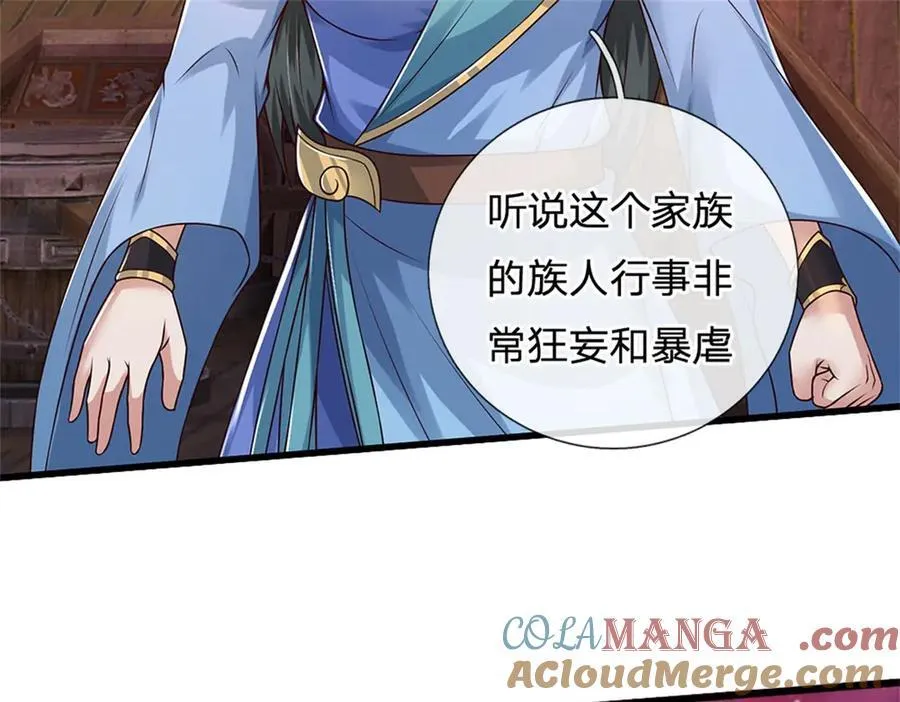 第166话 踢到铁板 第55页