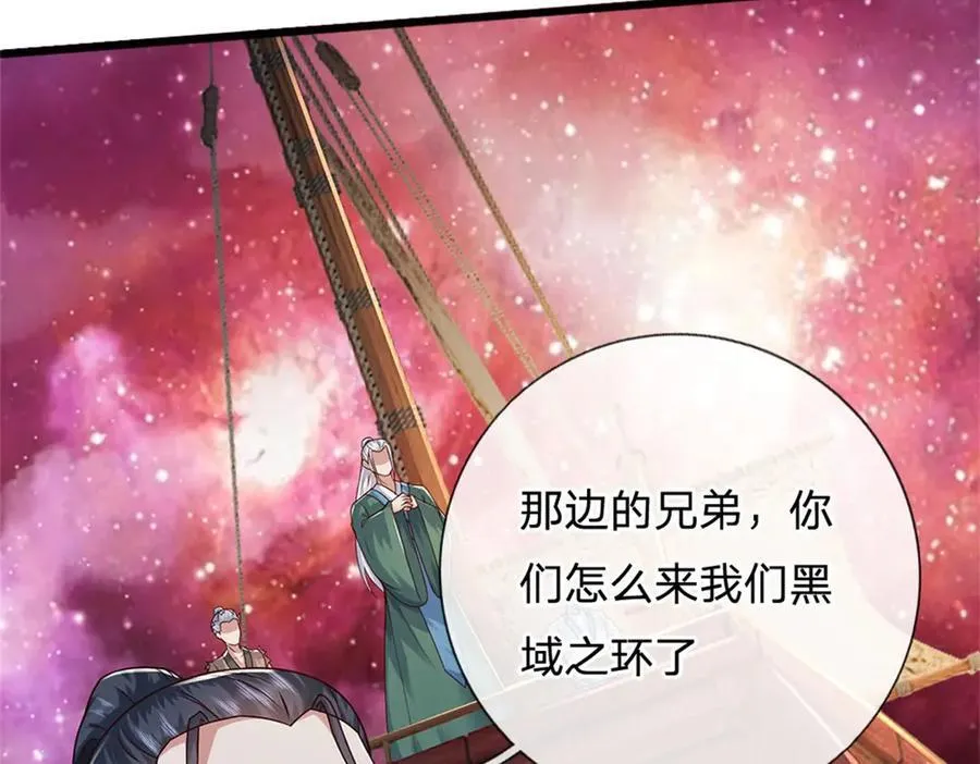 第166话 踢到铁板 第56页