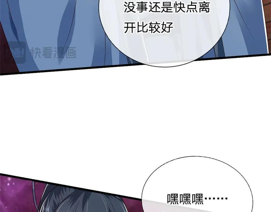 第166话 踢到铁板 第59页