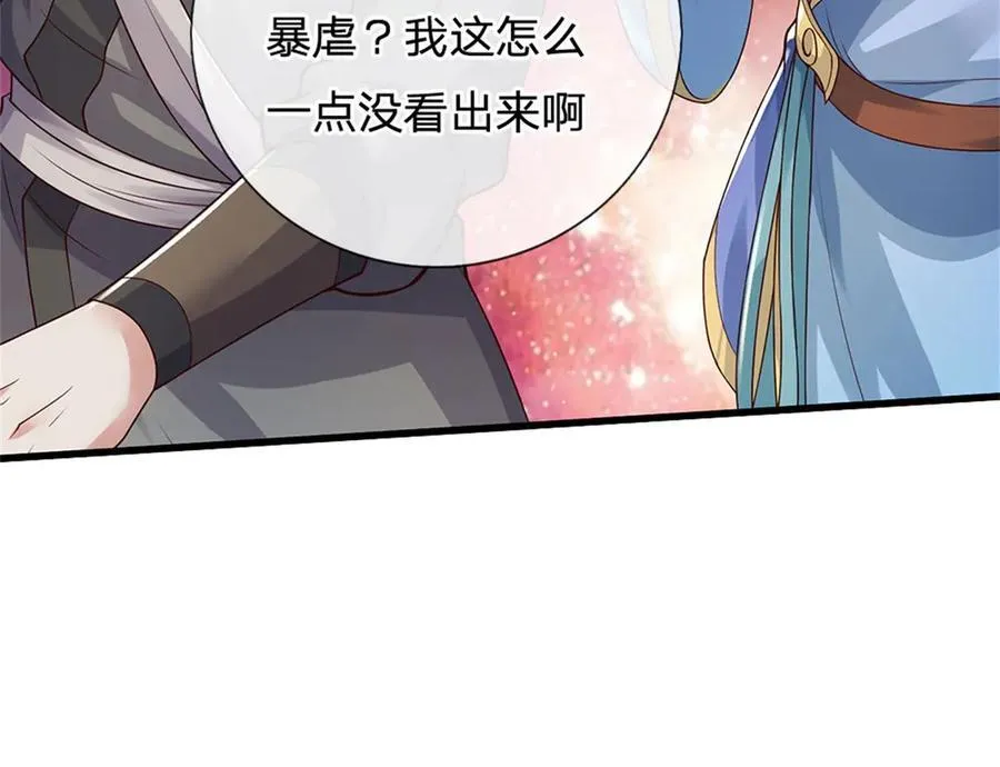 第166话 踢到铁板 第62页