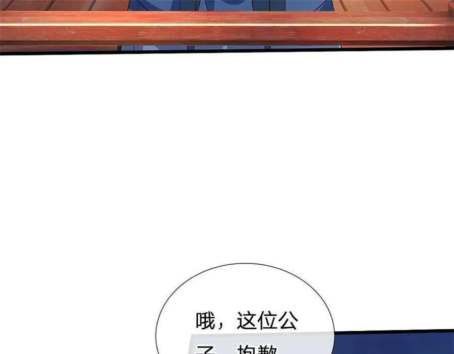 第166话 踢到铁板 第66页