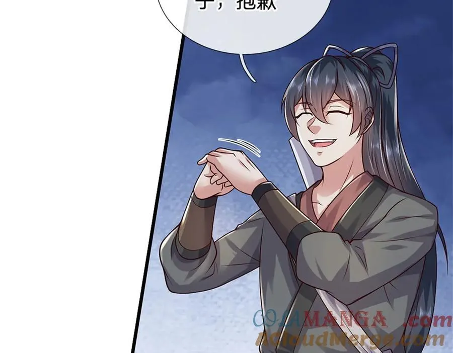 第166话 踢到铁板 第67页