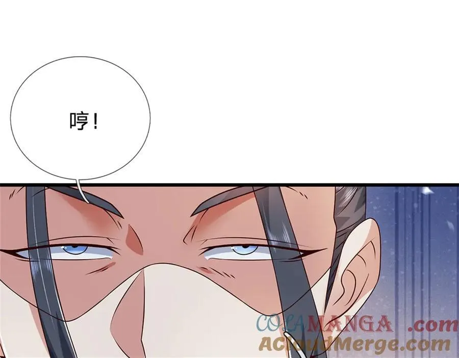 第166话 踢到铁板 第70页