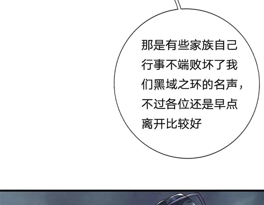 第166话 踢到铁板 第72页