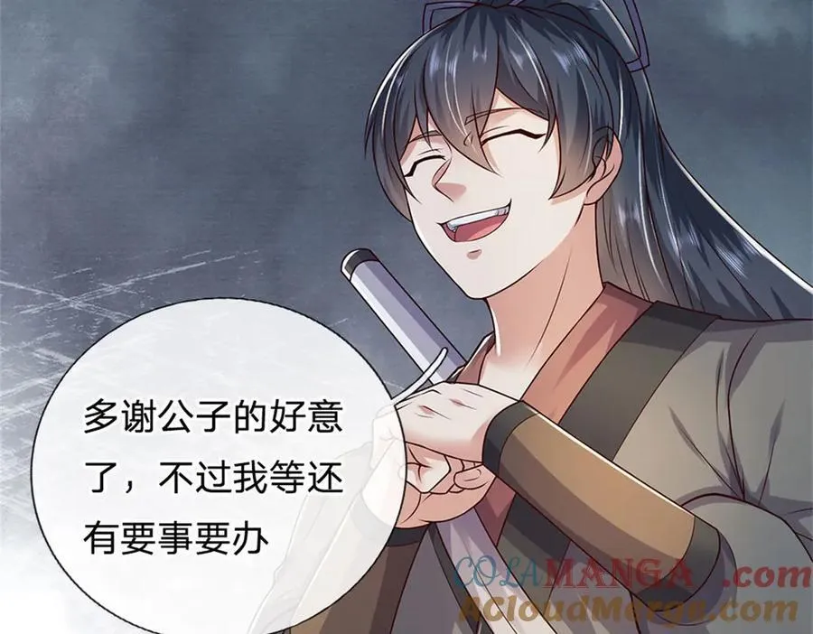 第166话 踢到铁板 第73页