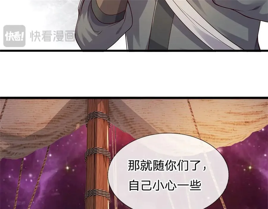 第166话 踢到铁板 第75页