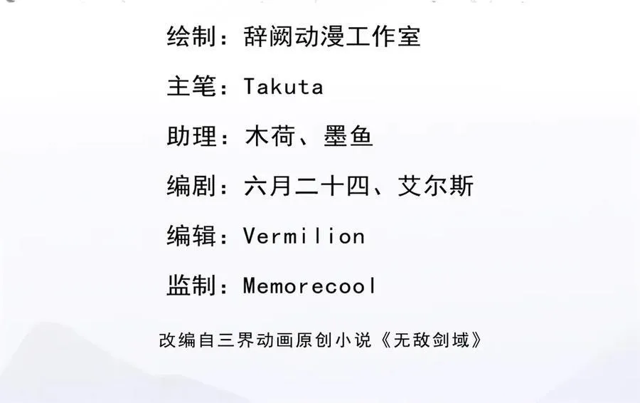 第167话 封印所在 第3页