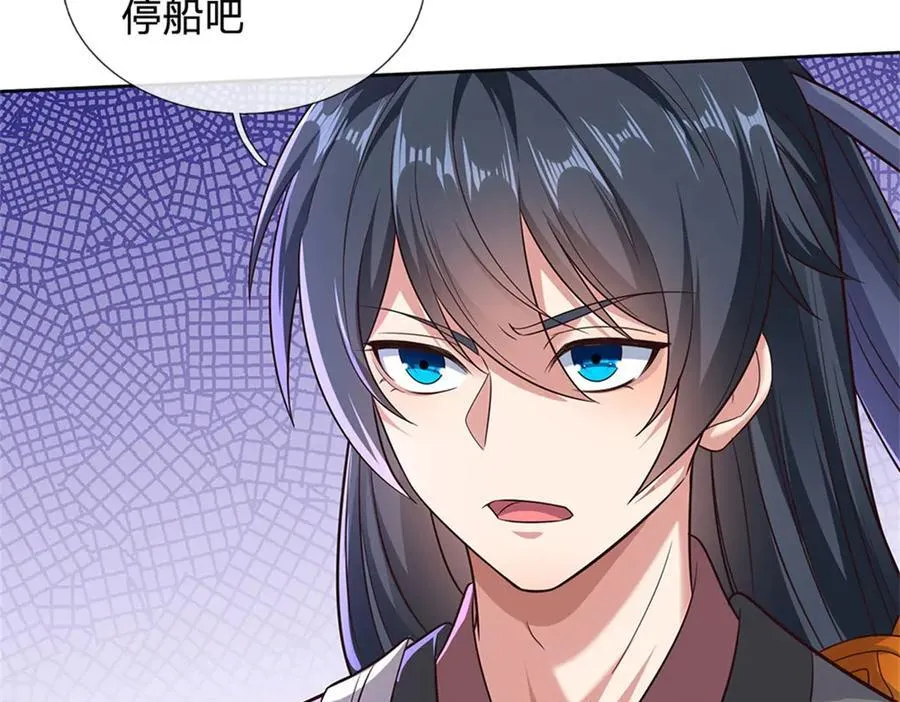 第167话 封印所在 第8页