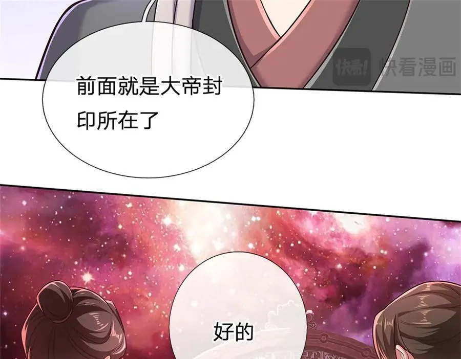 第167话 封印所在 第10页