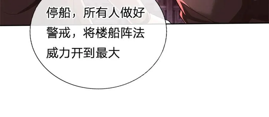 第167话 封印所在 第12页