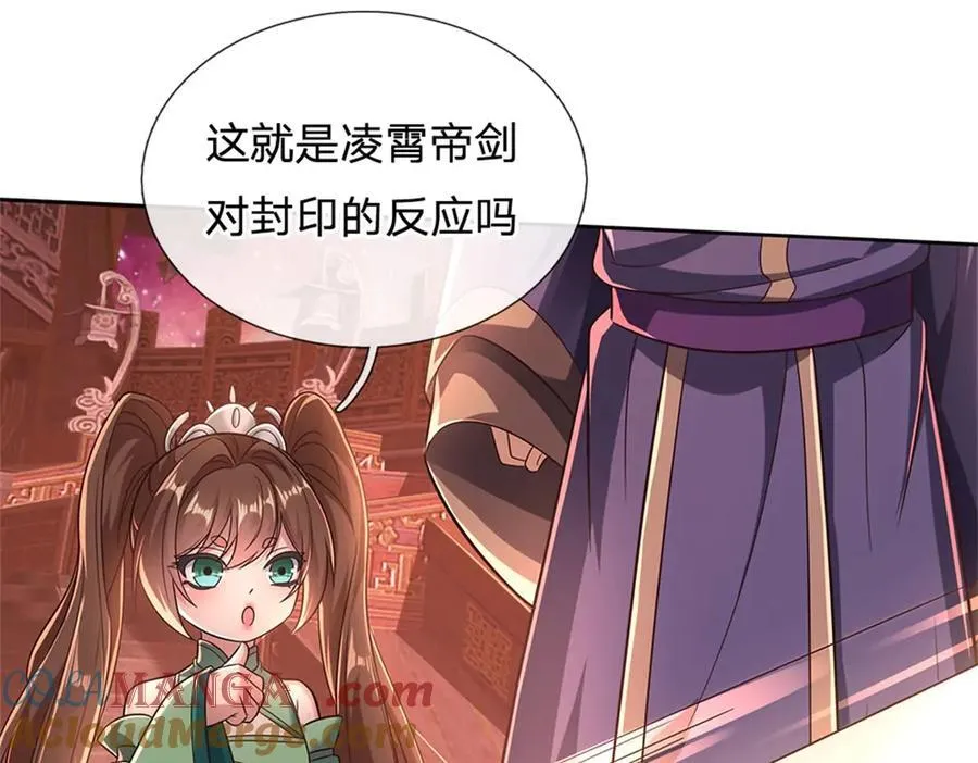 第167话 封印所在 第17页