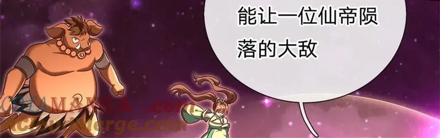 第167话 封印所在 第21页