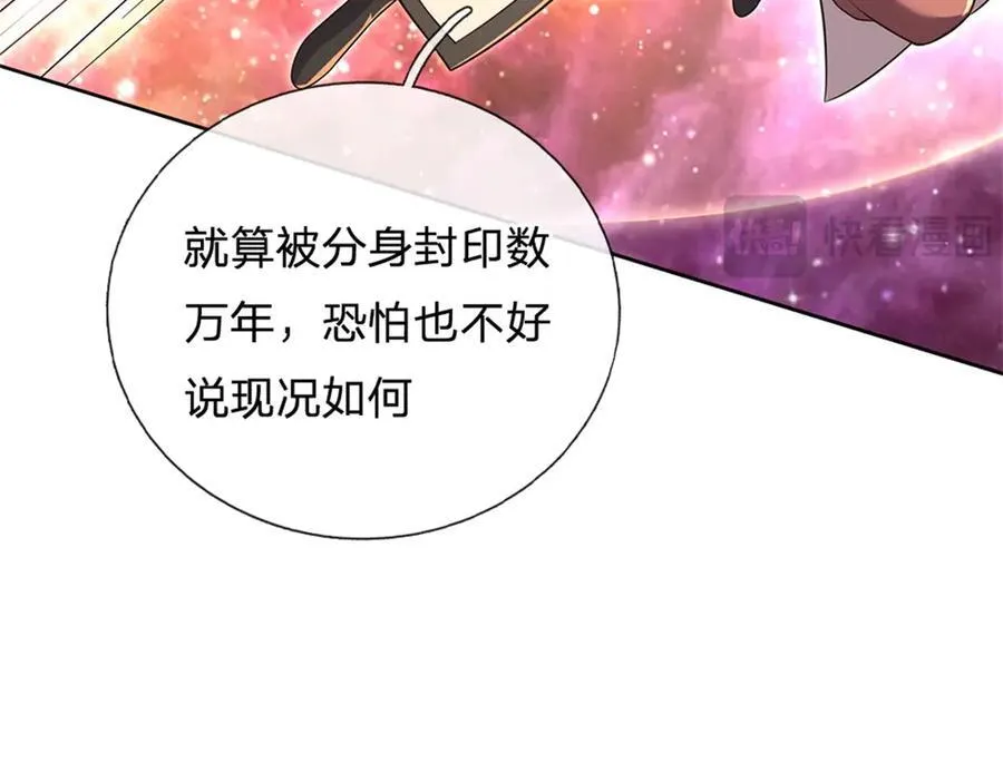 第167话 封印所在 第23页