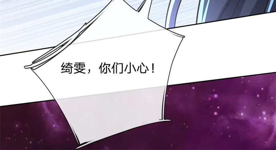 第167话 封印所在 第44页