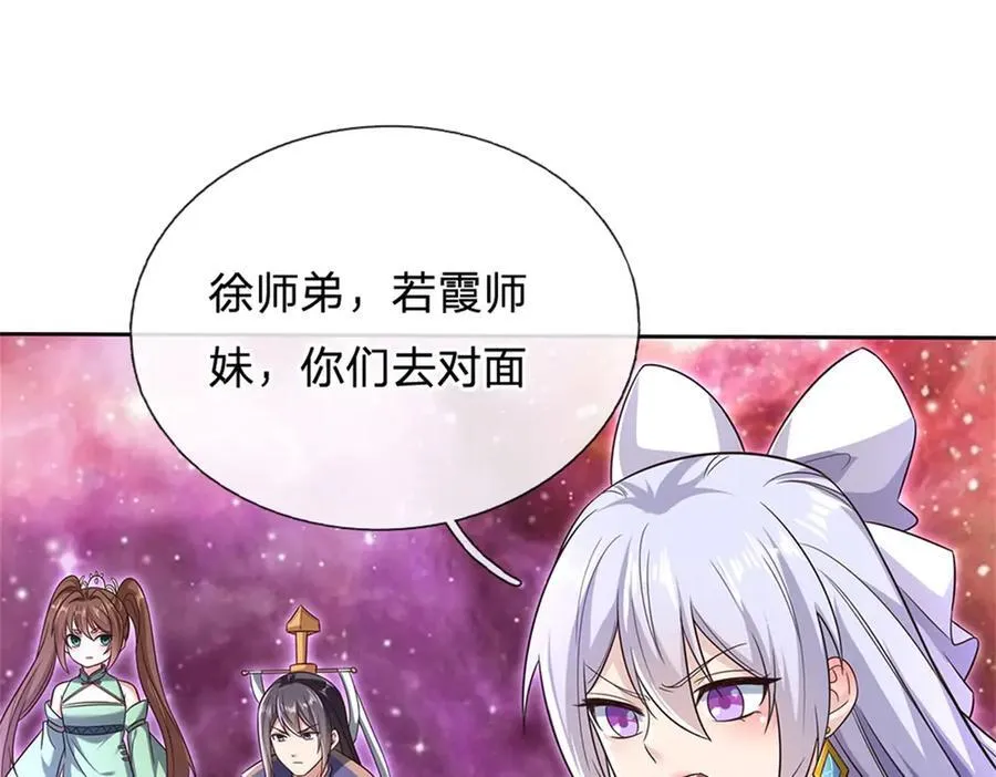 第167话 封印所在 第60页