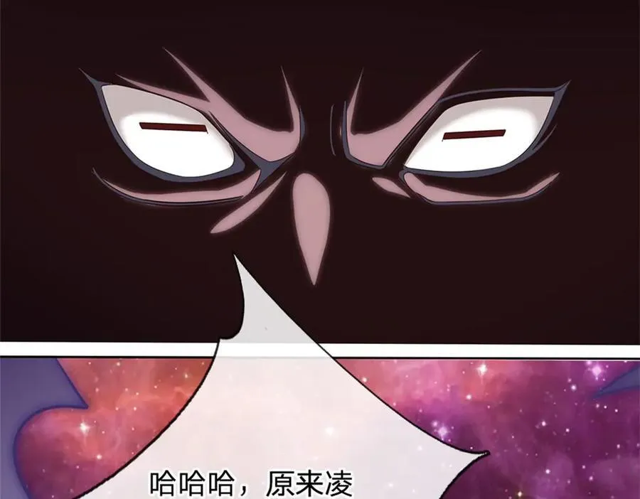 第167话 封印所在 第70页
