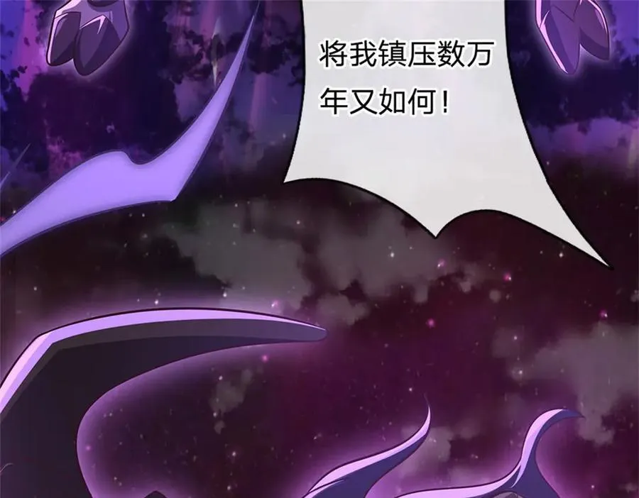 第167话 封印所在 第75页