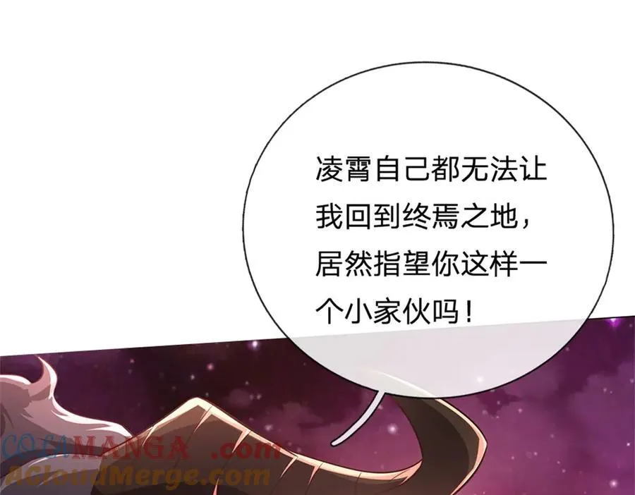 第167话 封印所在 第81页