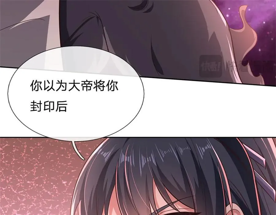 第167话 封印所在 第84页