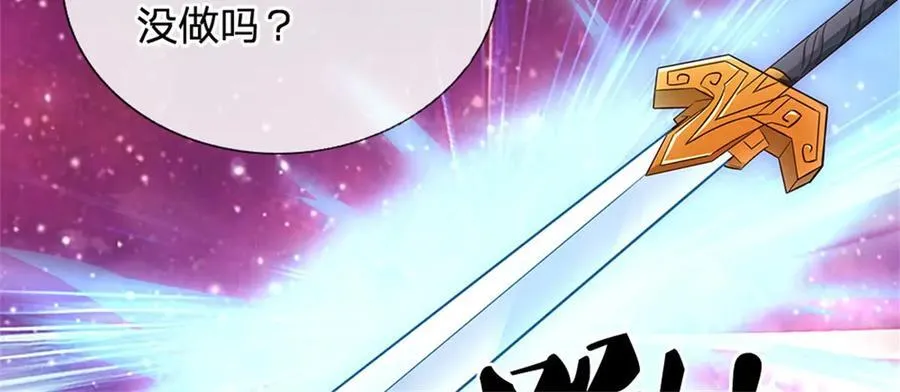 第167话 封印所在 第86页