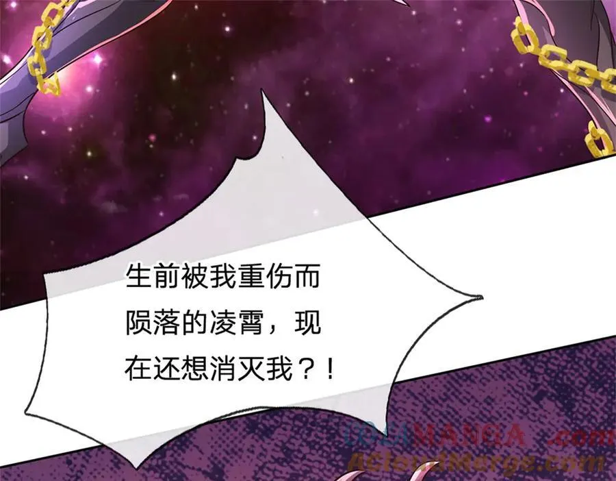 第167话 封印所在 第93页