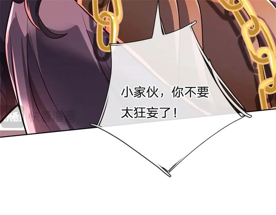 第167话 封印所在 第96页