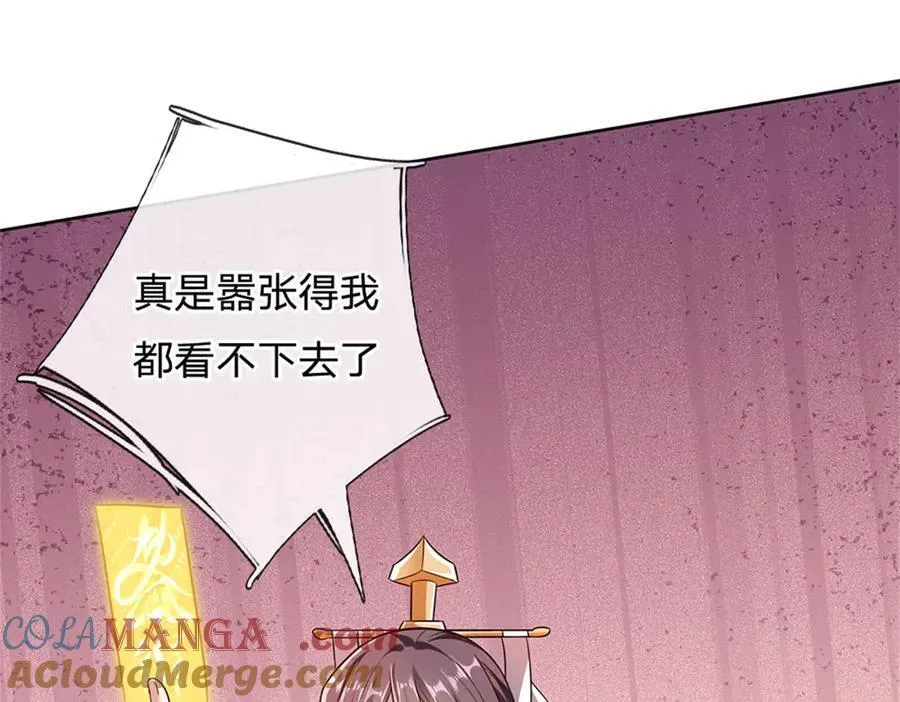 第167话 封印所在 第97页