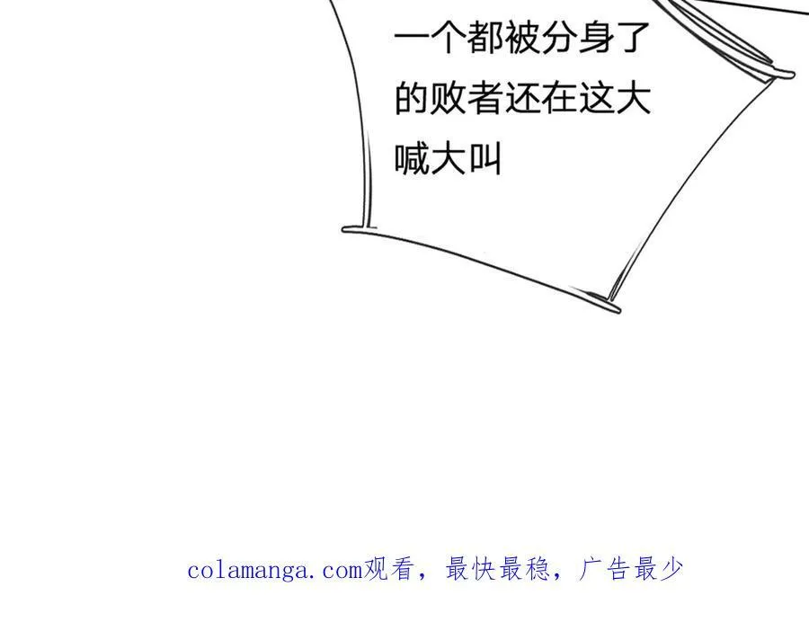 第167话 封印所在 第100页