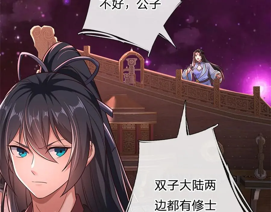 第168话 一臂之力 第8页