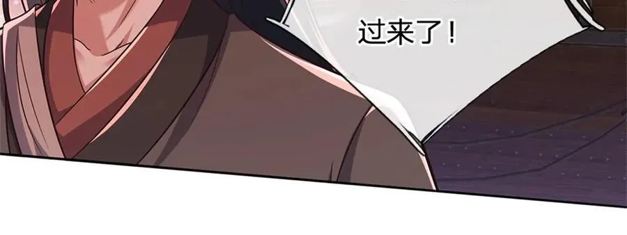 第168话 一臂之力 第9页