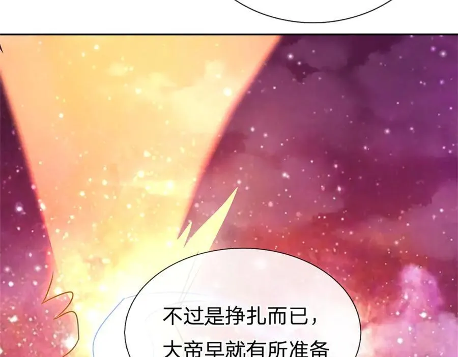 第168话 一臂之力 第17页