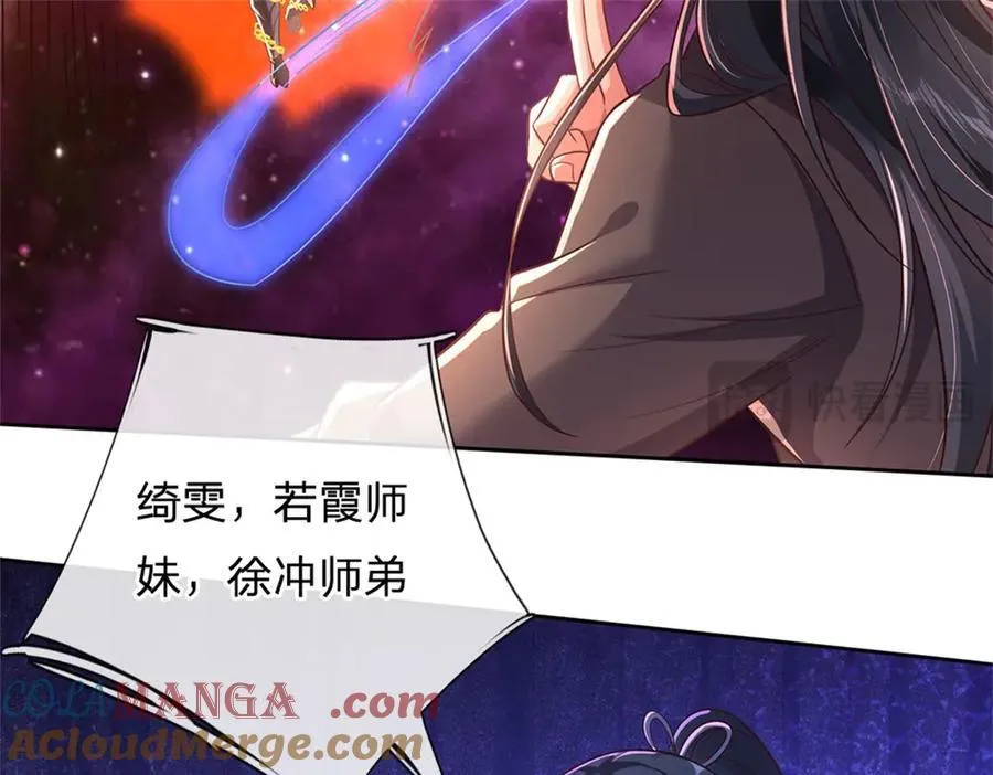 第168话 一臂之力 第19页