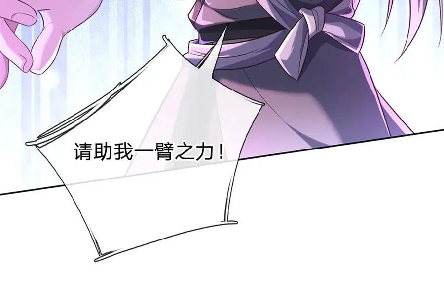 第168话 一臂之力 第21页