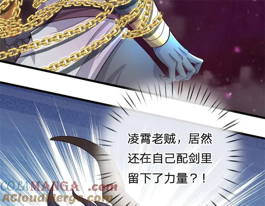 第168话 一臂之力 第25页