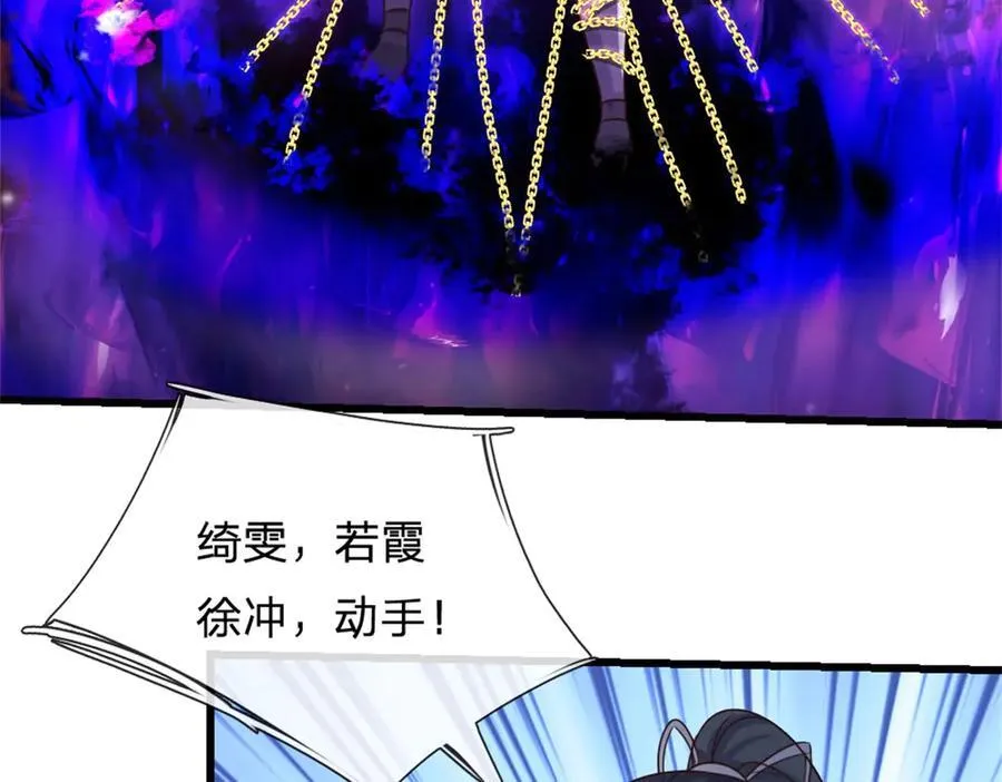 第168话 一臂之力 第32页