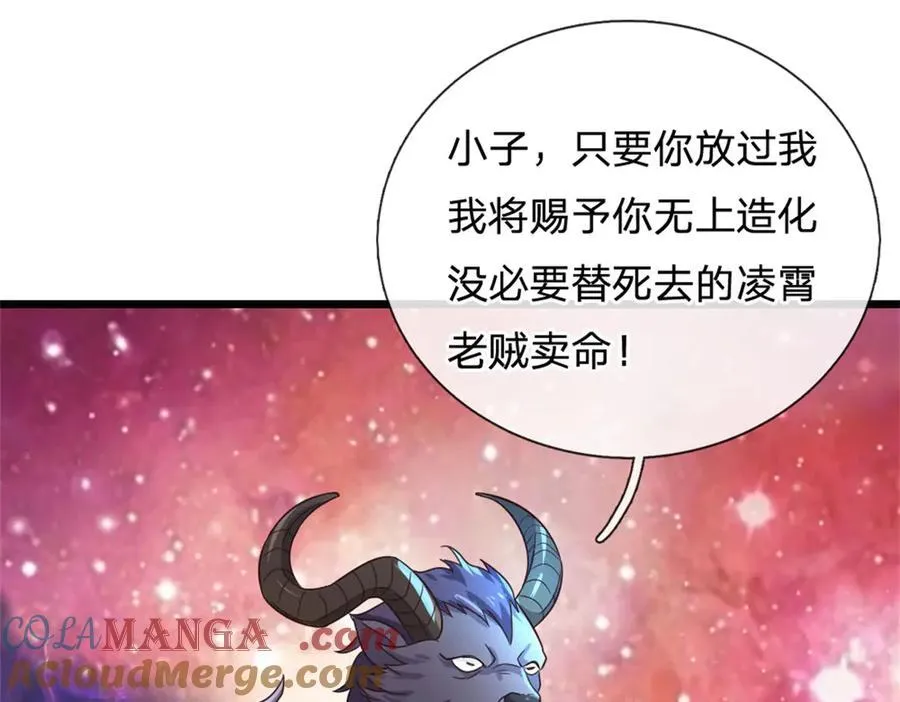第168话 一臂之力 第43页