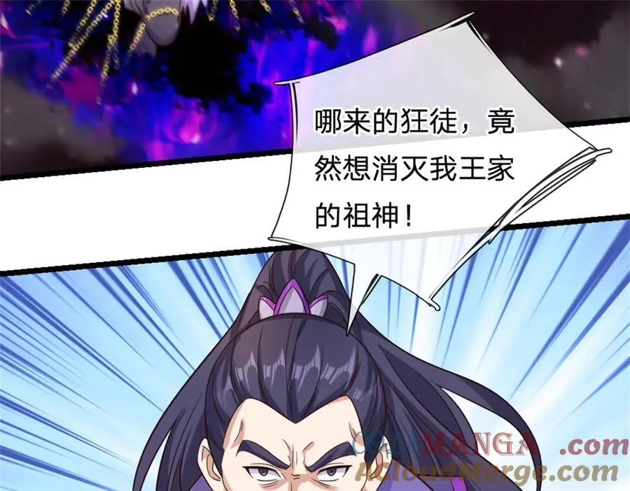 第168话 一臂之力 第52页