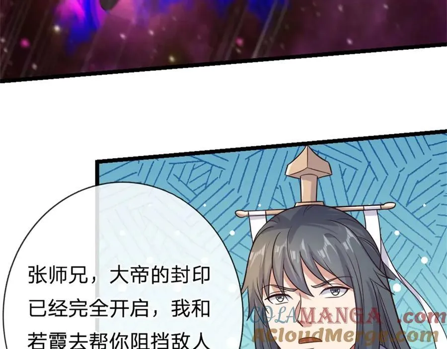 第168话 一臂之力 第58页