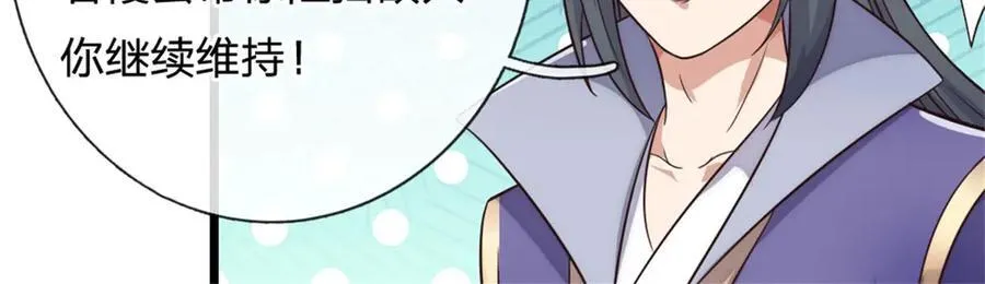 第168话 一臂之力 第59页