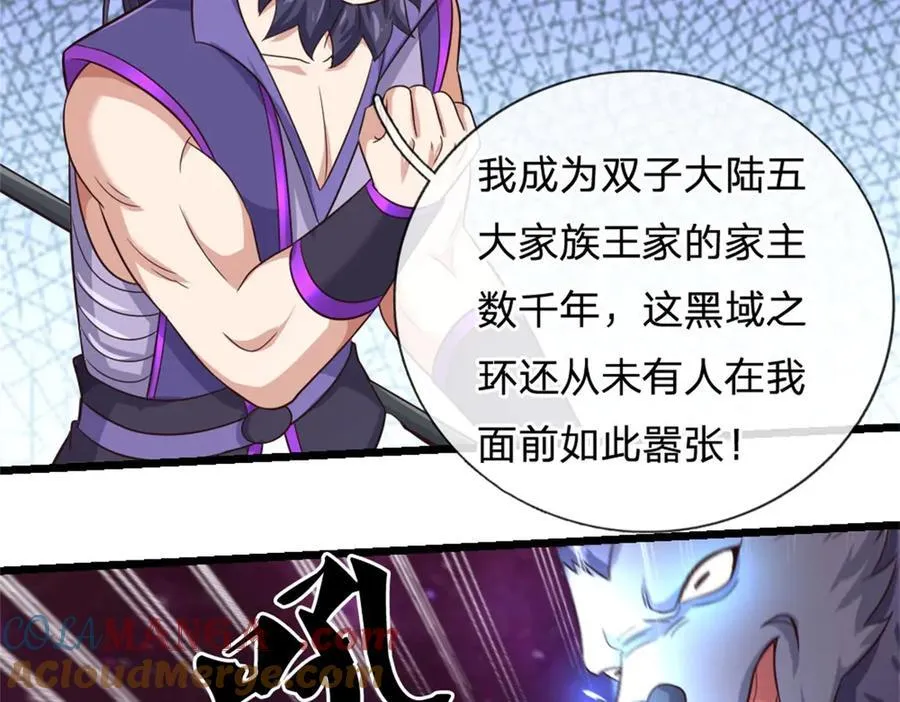 第168话 一臂之力 第61页